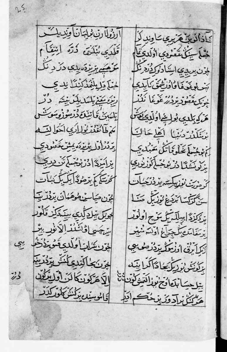 ÂŞIK PAŞA